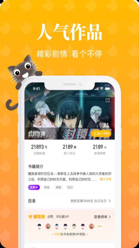 懒猫漫画2026最新版图2