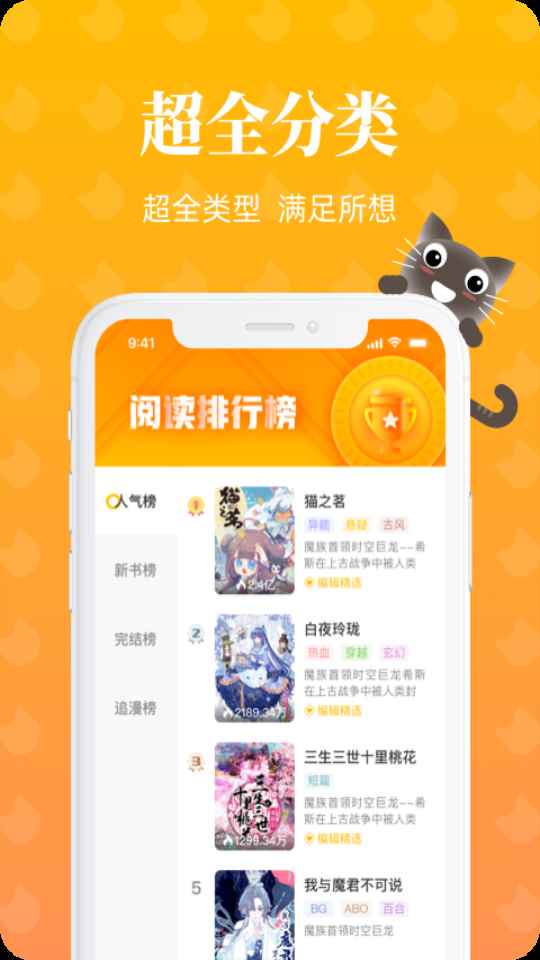 懒猫漫画2026最新版图3