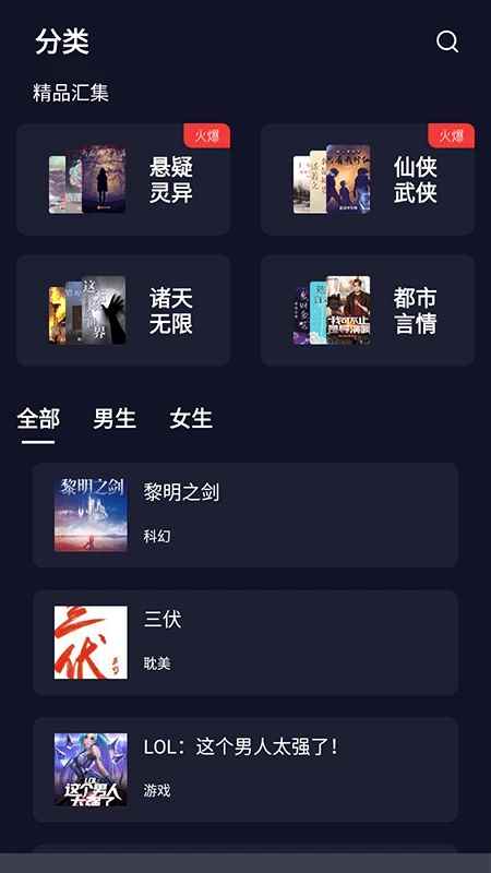 夜班小说阅读器2026最新版本图1