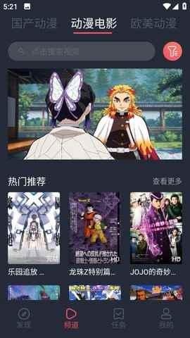 趣动漫2026最新版图2