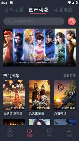 趣动漫2026最新版图1