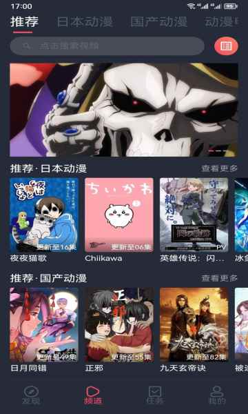 趣动漫2026最新版图3