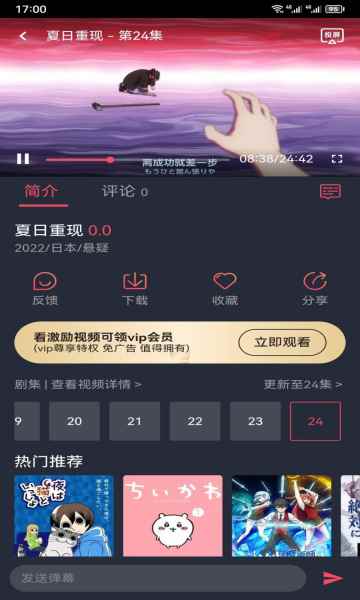 趣动漫2026最新版图4