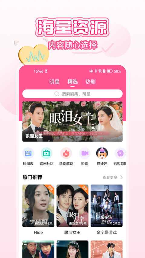 韩小圈2026最新版图1