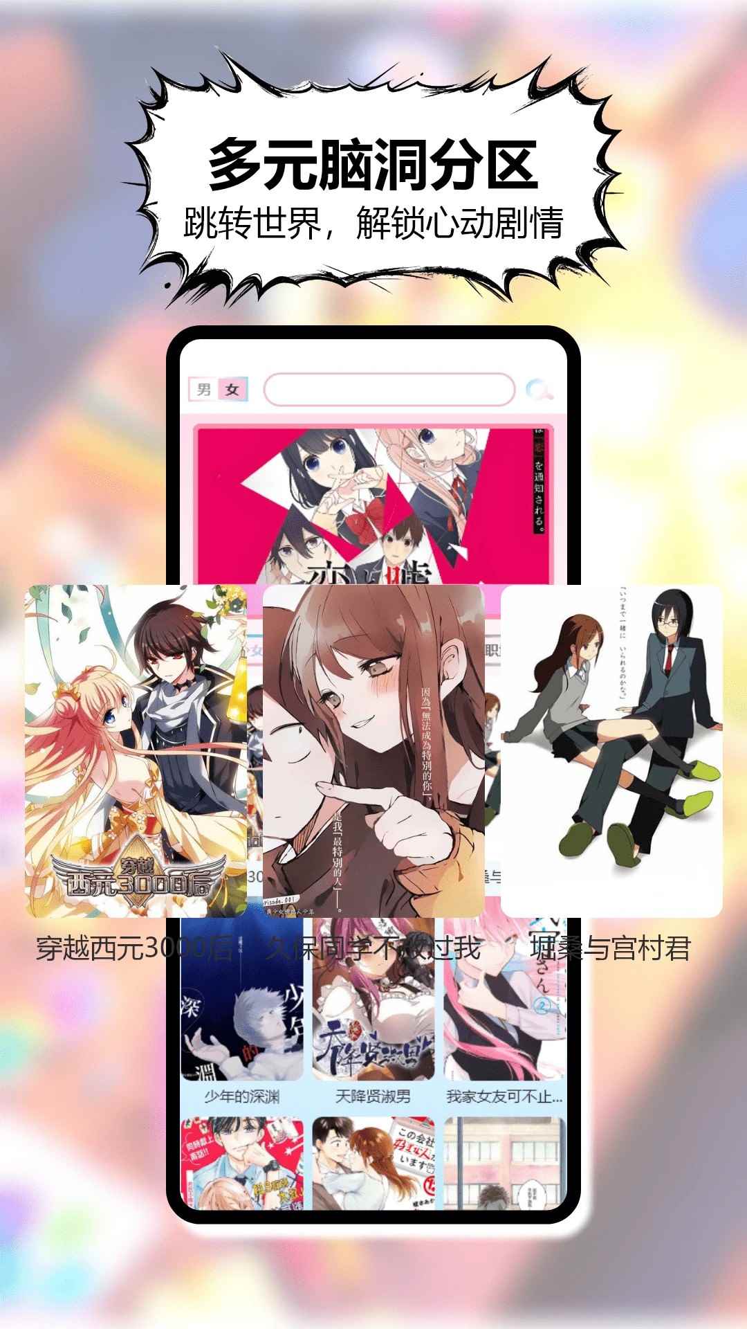 三号漫画2026最新版图2