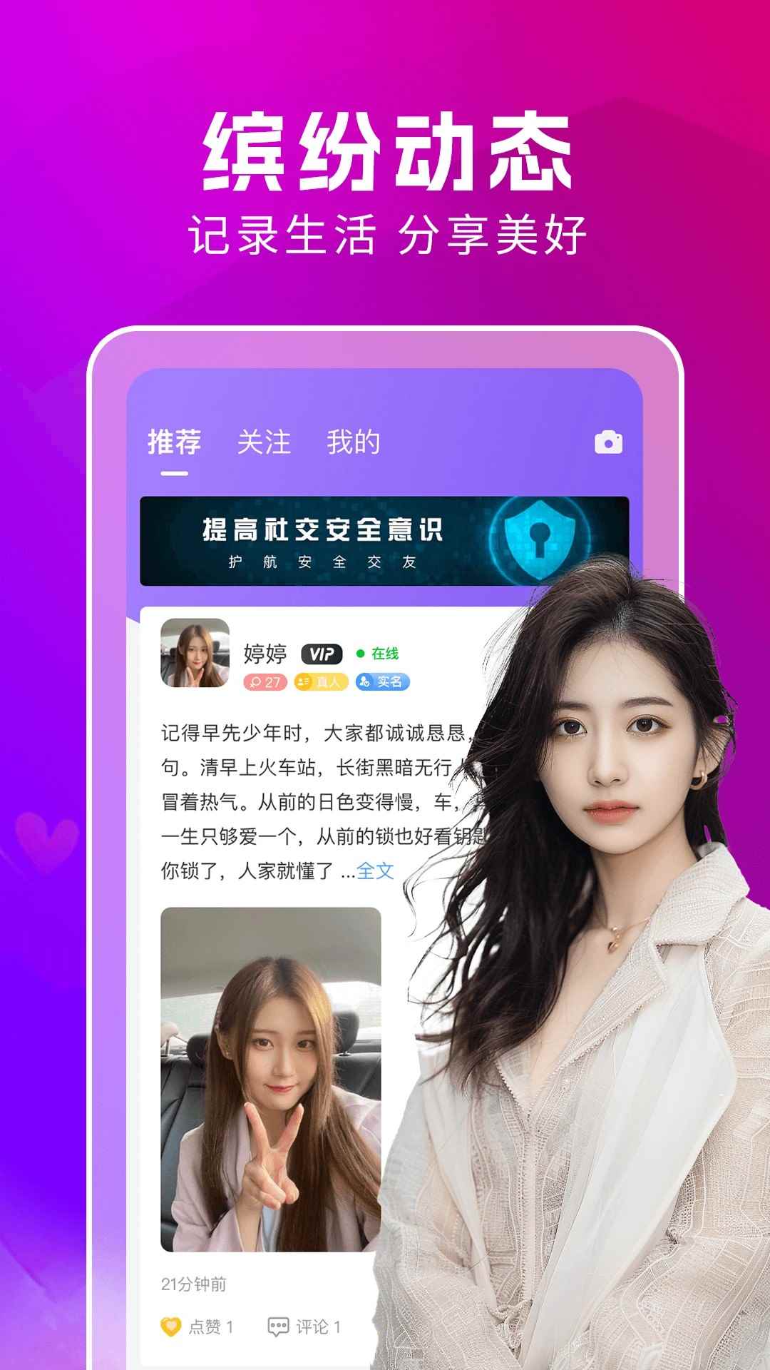 附近蜜约会图1