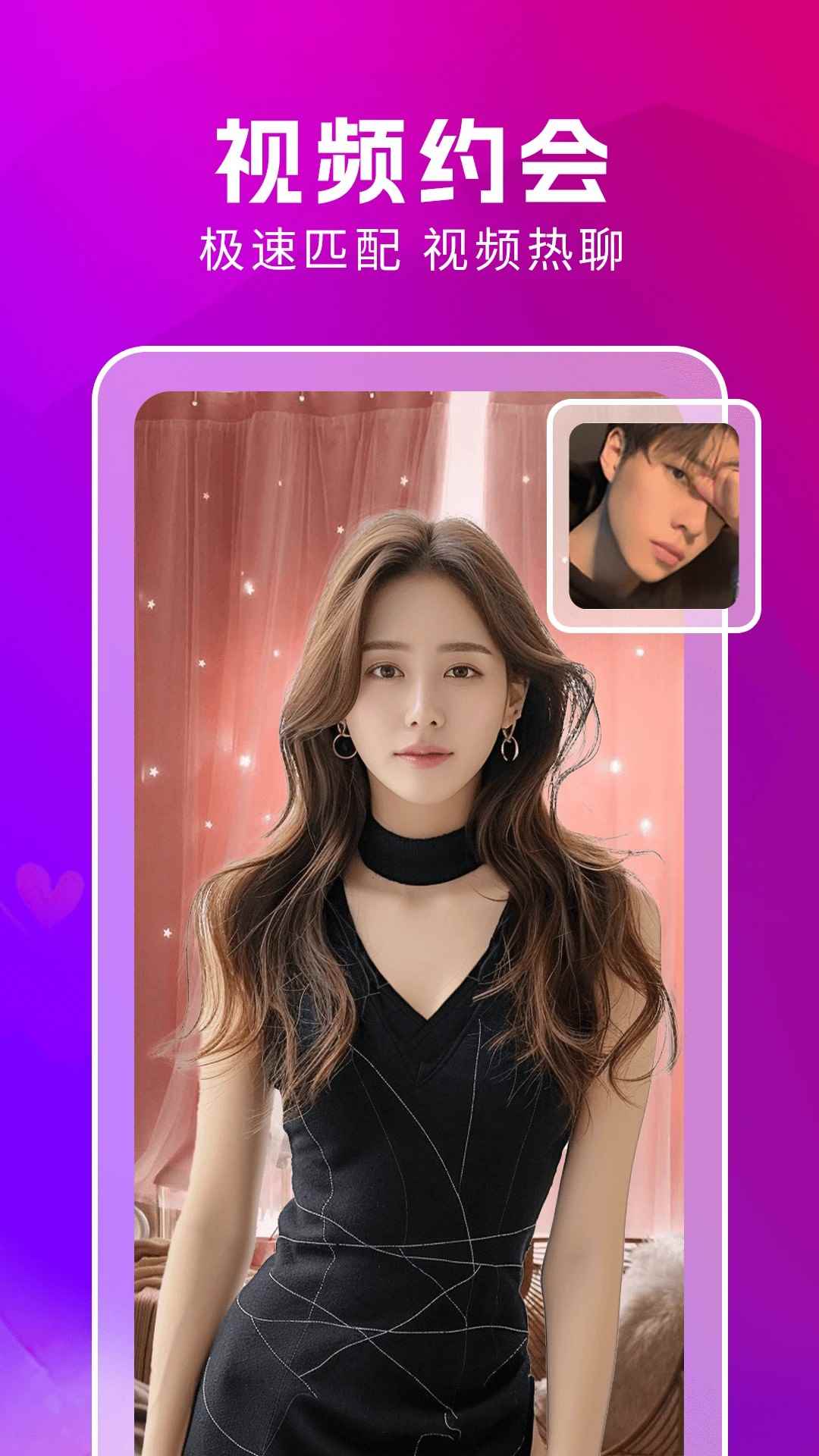 附近蜜约会图3