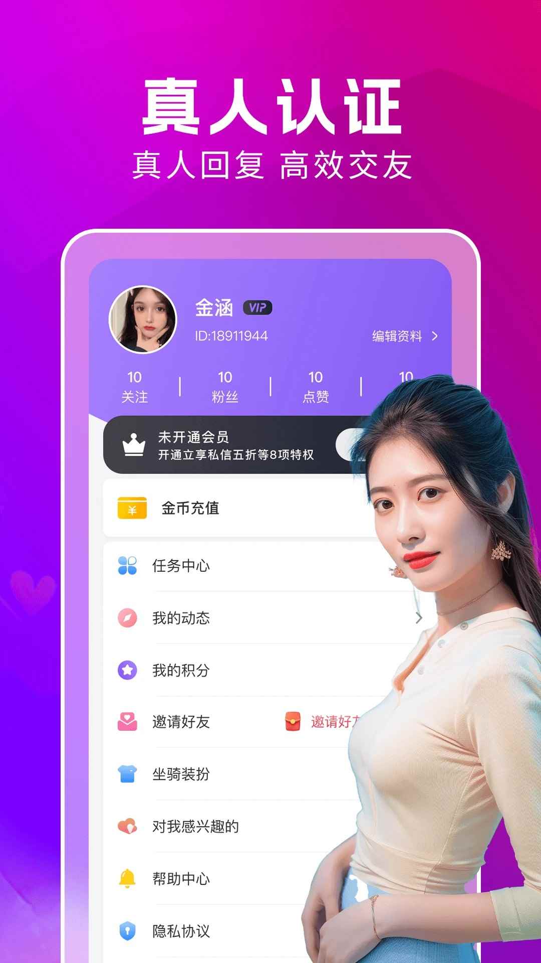 附近蜜约会图2