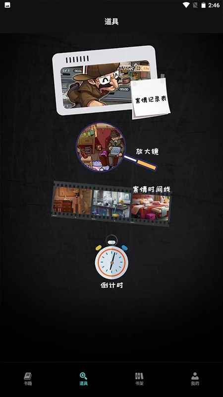 爱阅小说阅读器正版图1