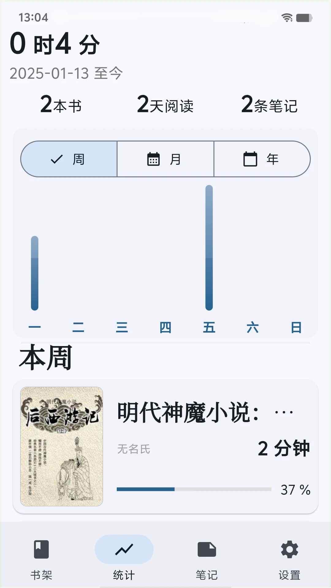 海纳小说阅读器旧版本官网图1