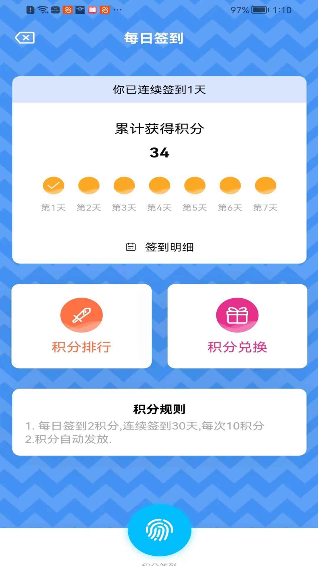 糖果漫画2026最新版图1