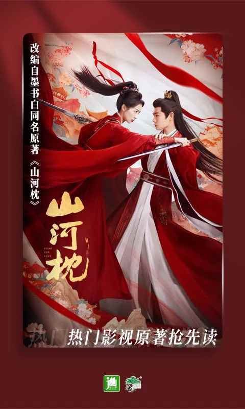 晋江小说阅读2026最新版图3