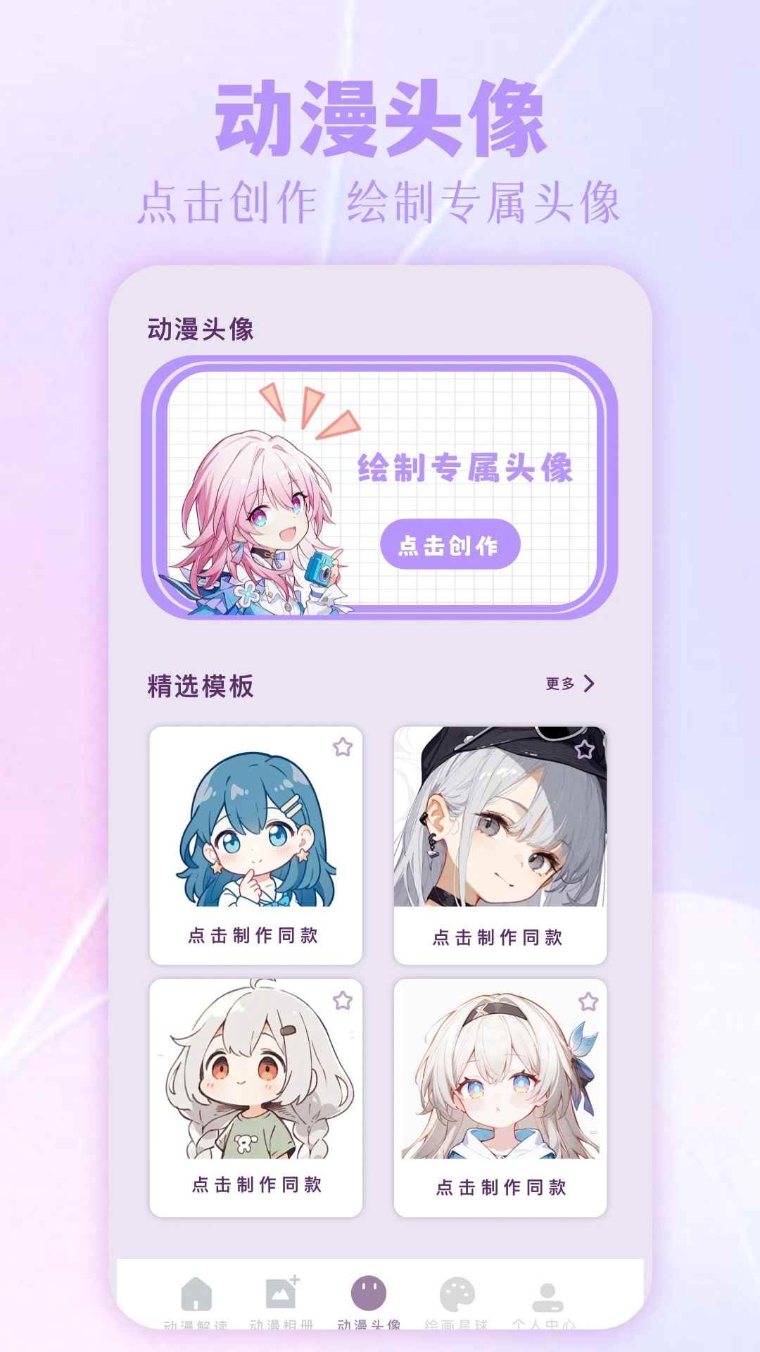 拷贝漫画里站图2
