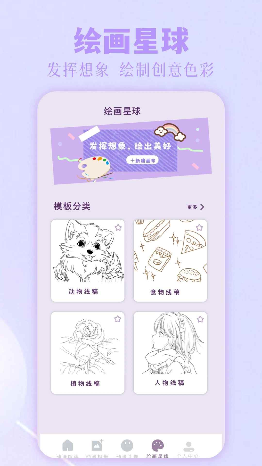 拷贝漫画里站图3