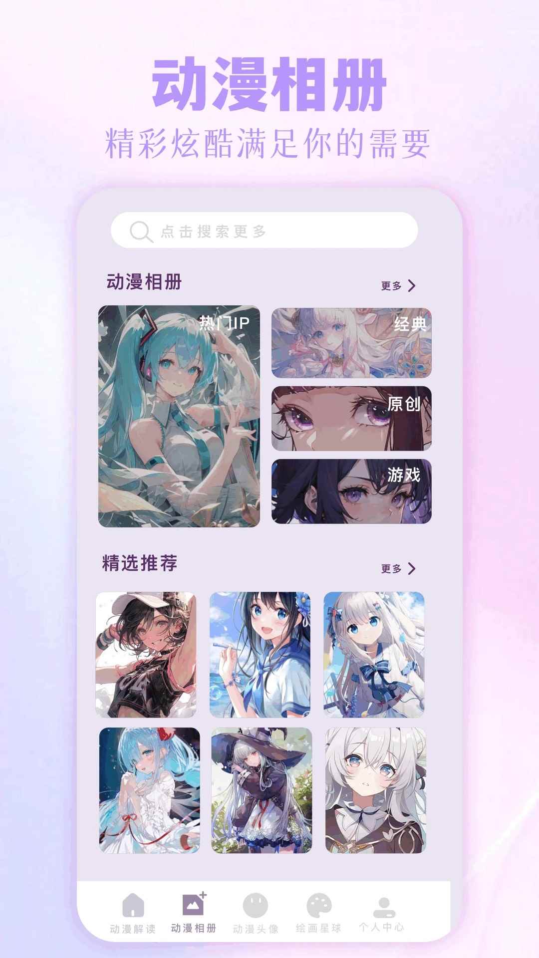 拷贝漫画里站图1