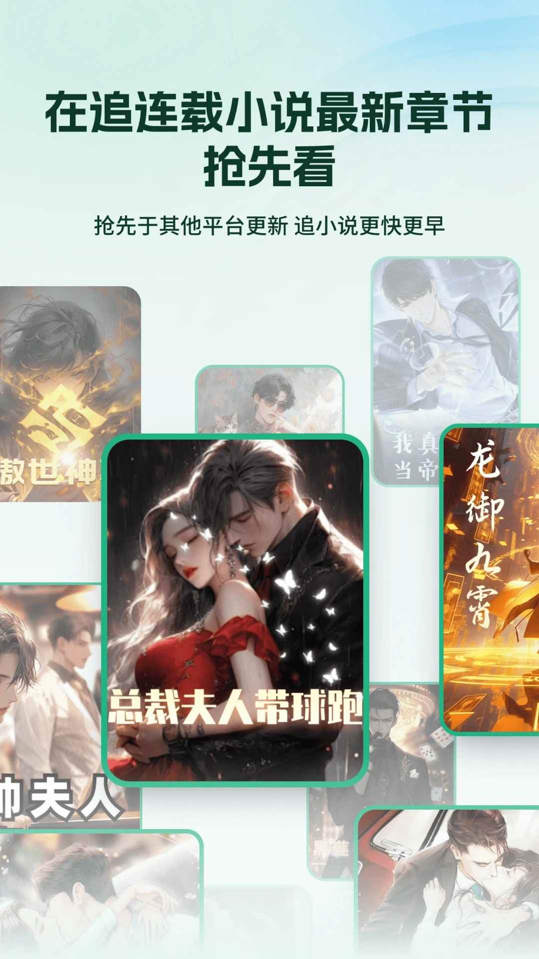 掌上小说阅读器2026最新版图1