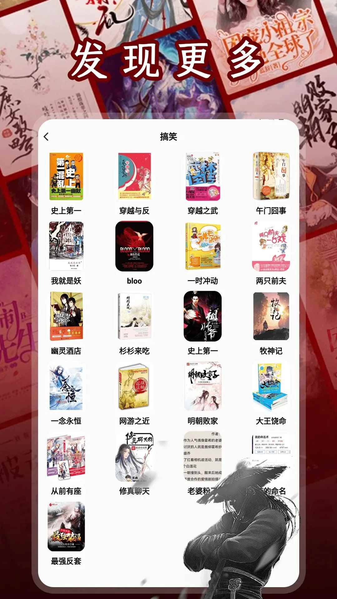 二次元小说阅读器手机版图3