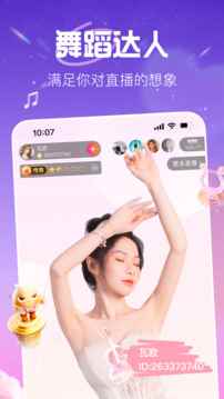 花椒直播2026最新版图1