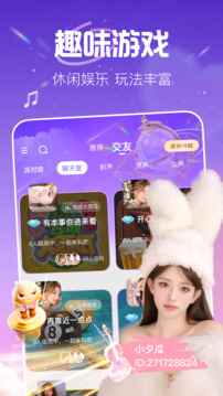 花椒直播2026最新版图4