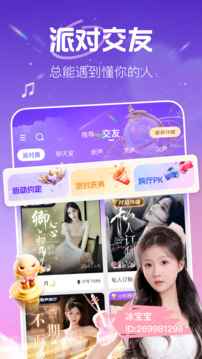 花椒直播2026最新版图5