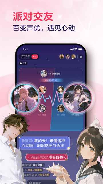 LOOK直播2026最新版图2