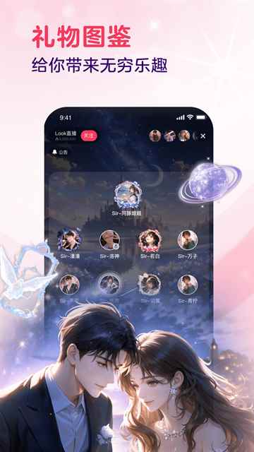 LOOK直播2026最新版图4