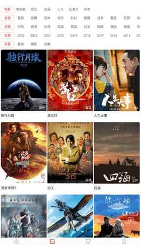 木兰影视官方正版图1