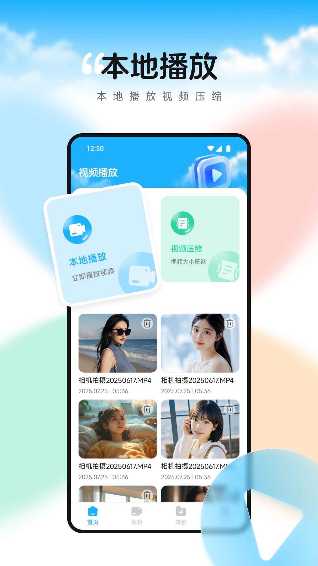 双鱼视频播放器2026最新版图2