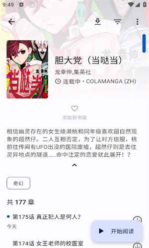 繁花漫画在线观看免费阅读图1