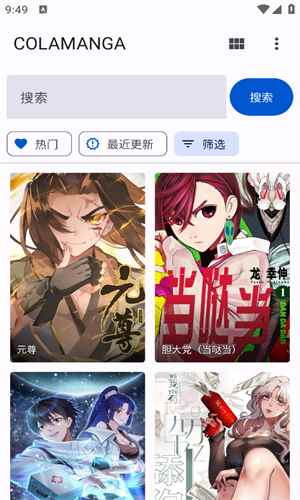 繁花漫画2.9版本图1