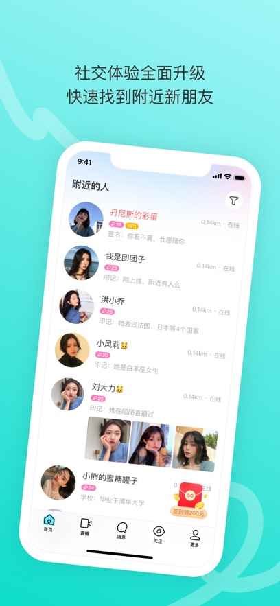 陌陌极速版2026最新版图3