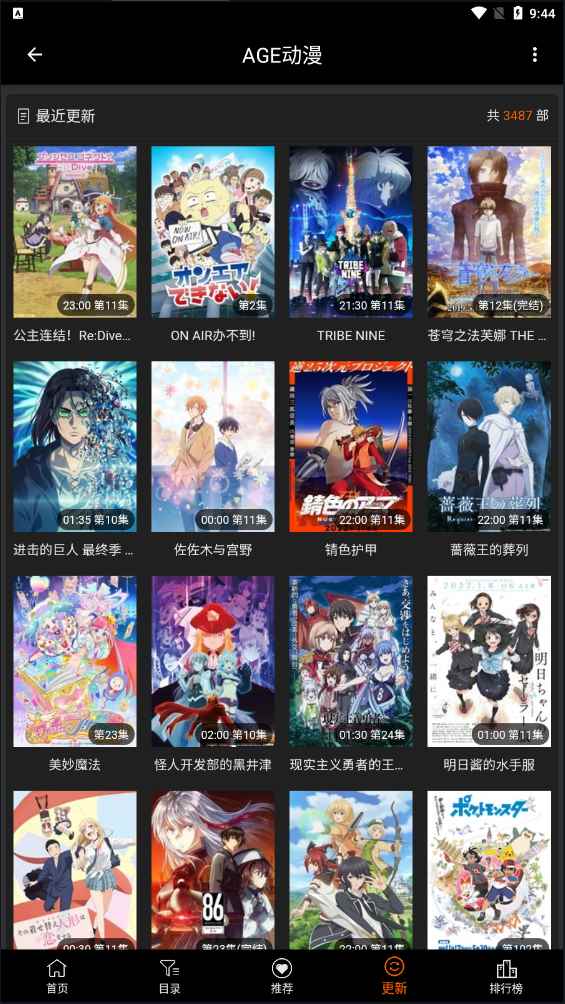 AGE漫画2026最新版图3
