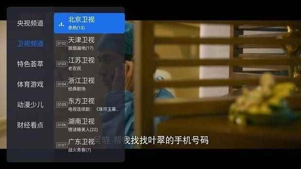 千寻电视直播电视版安装包图1