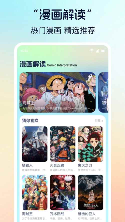 香香漫画韩漫官方免费版图1