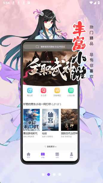 漫画人极速版2026最新版图2