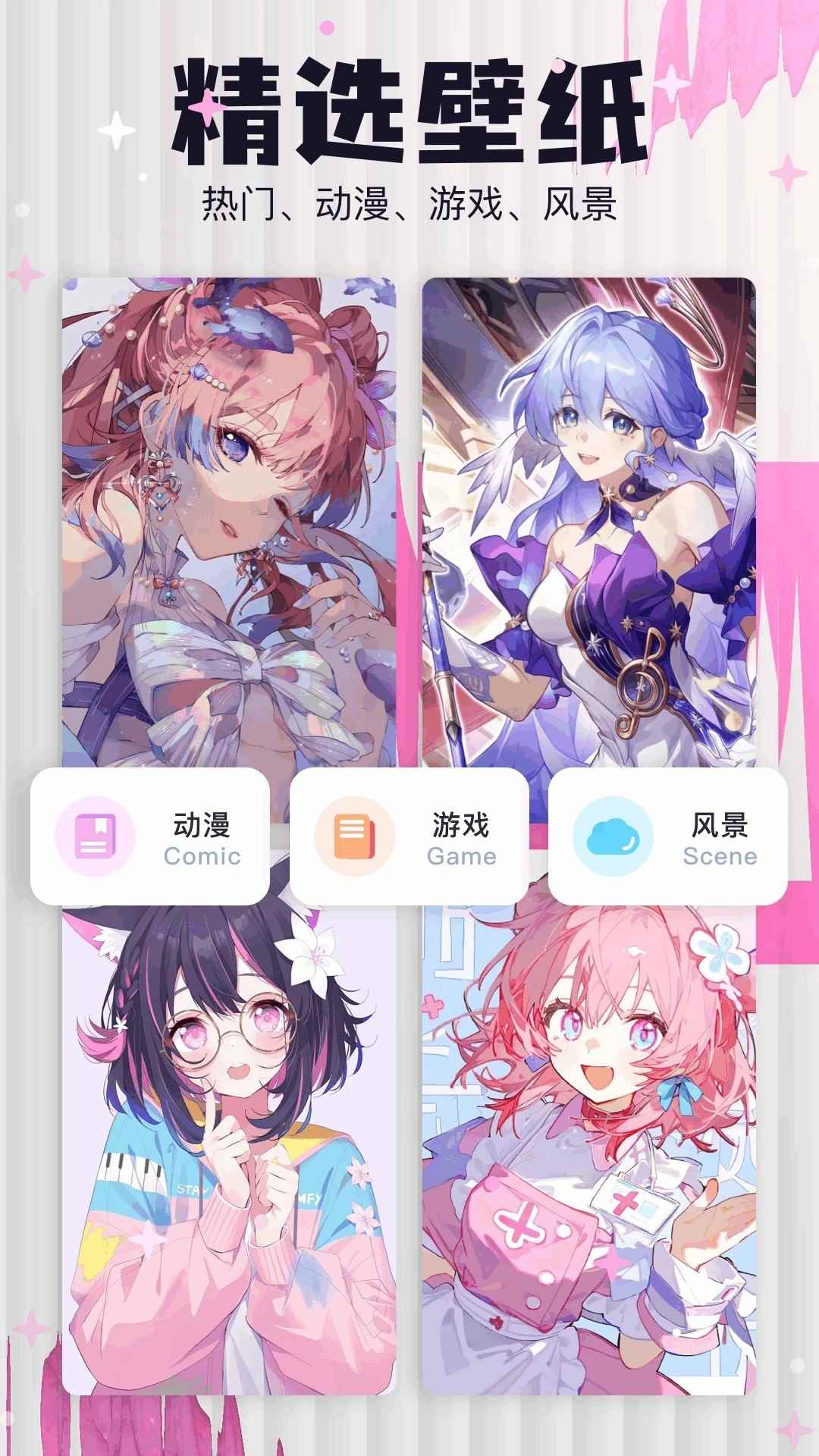 樱花漫画下拉式观看网站图3