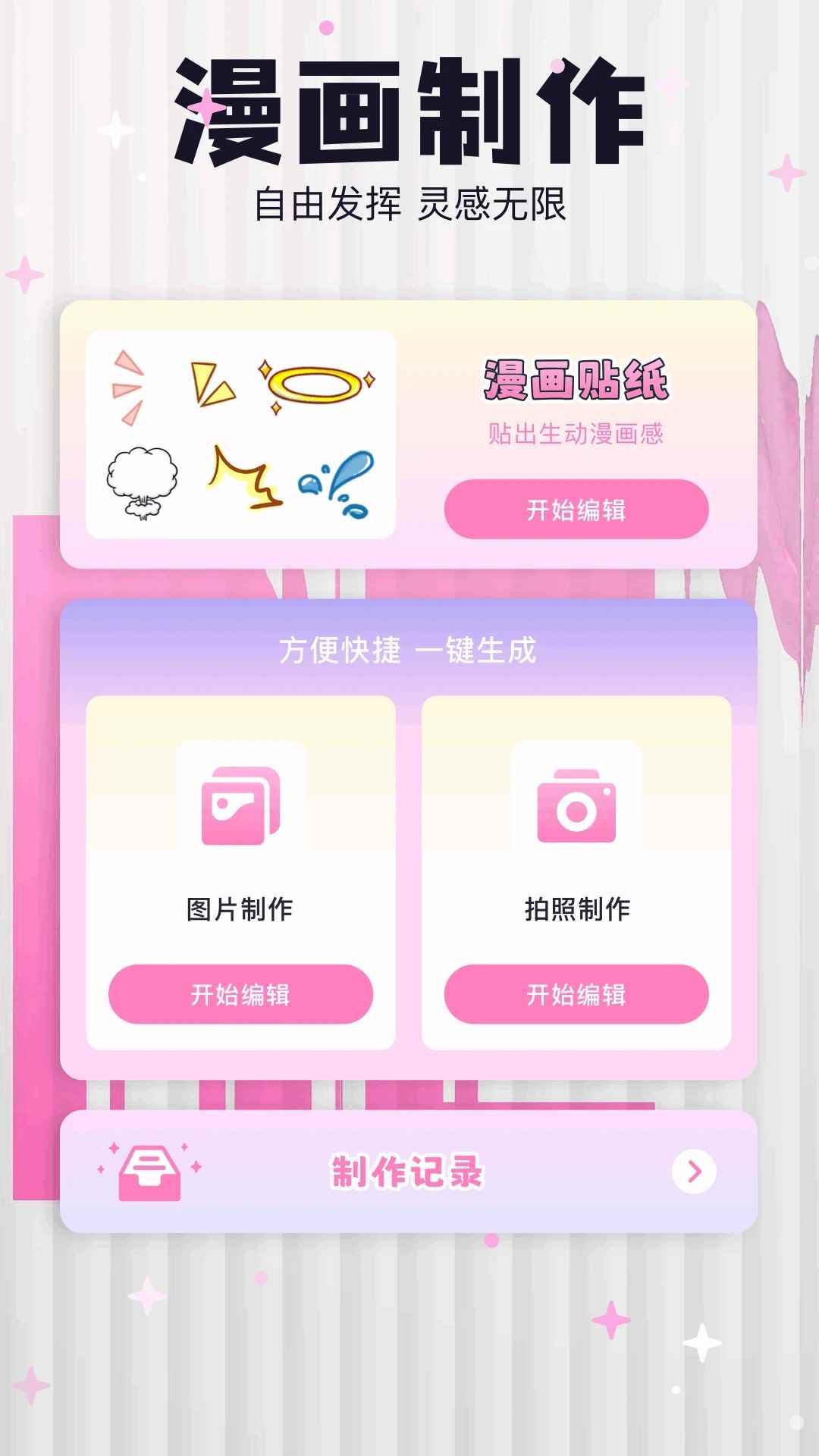 樱花漫画下拉式观看网站图1