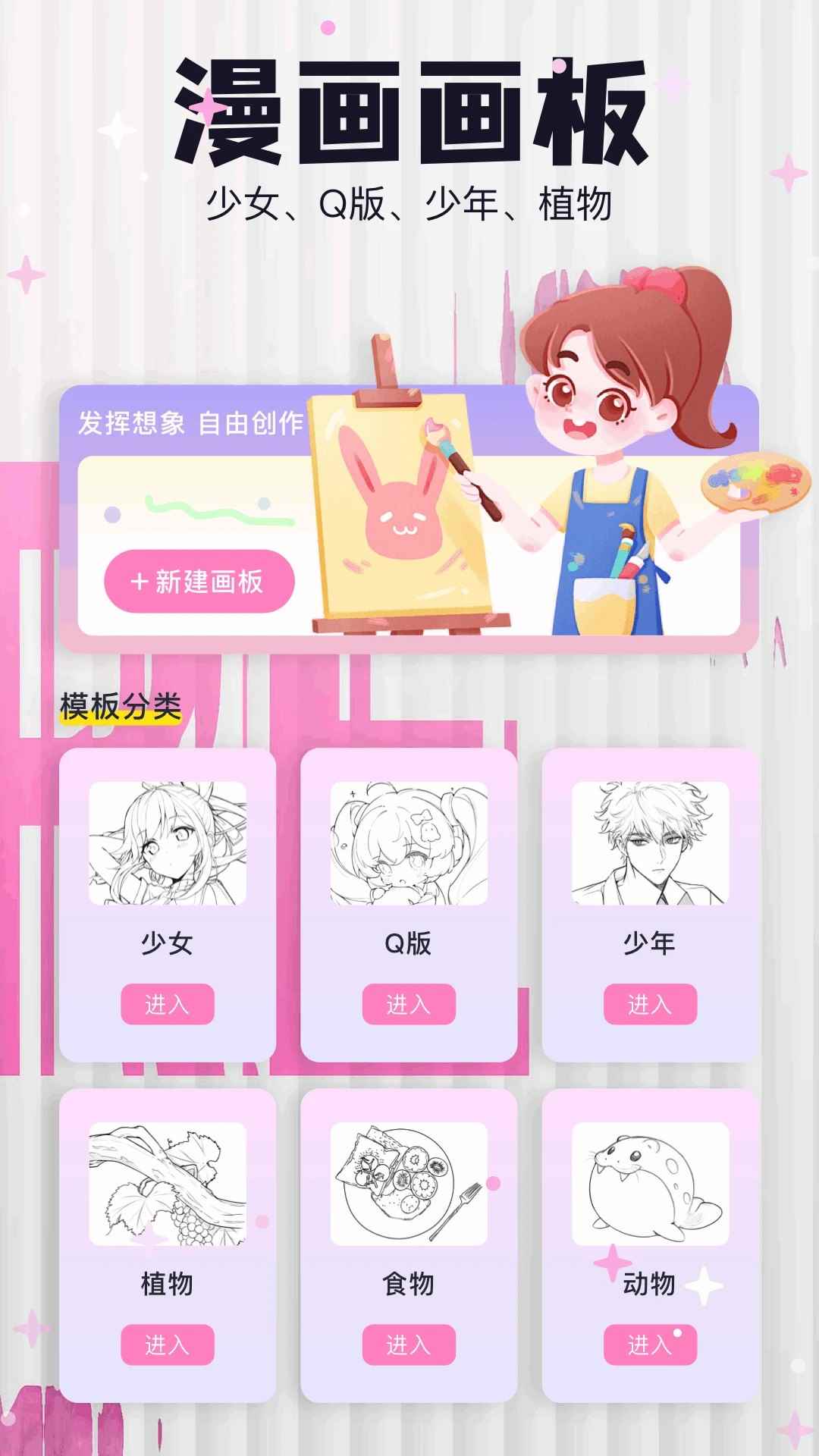 樱花漫画下拉式观看网站图4