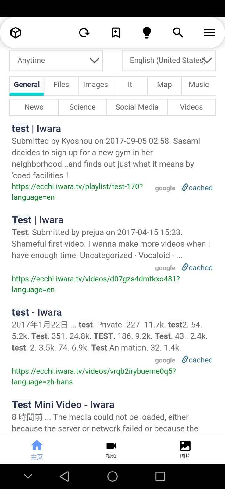 iwara里版手机版图3