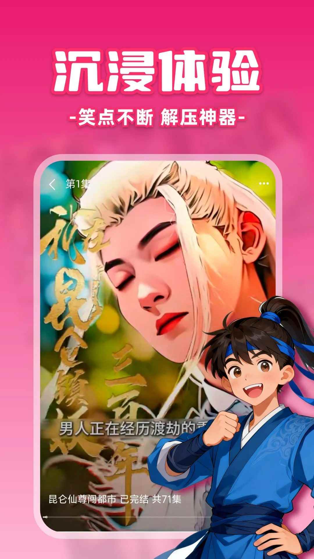 免费漫剧之家图3