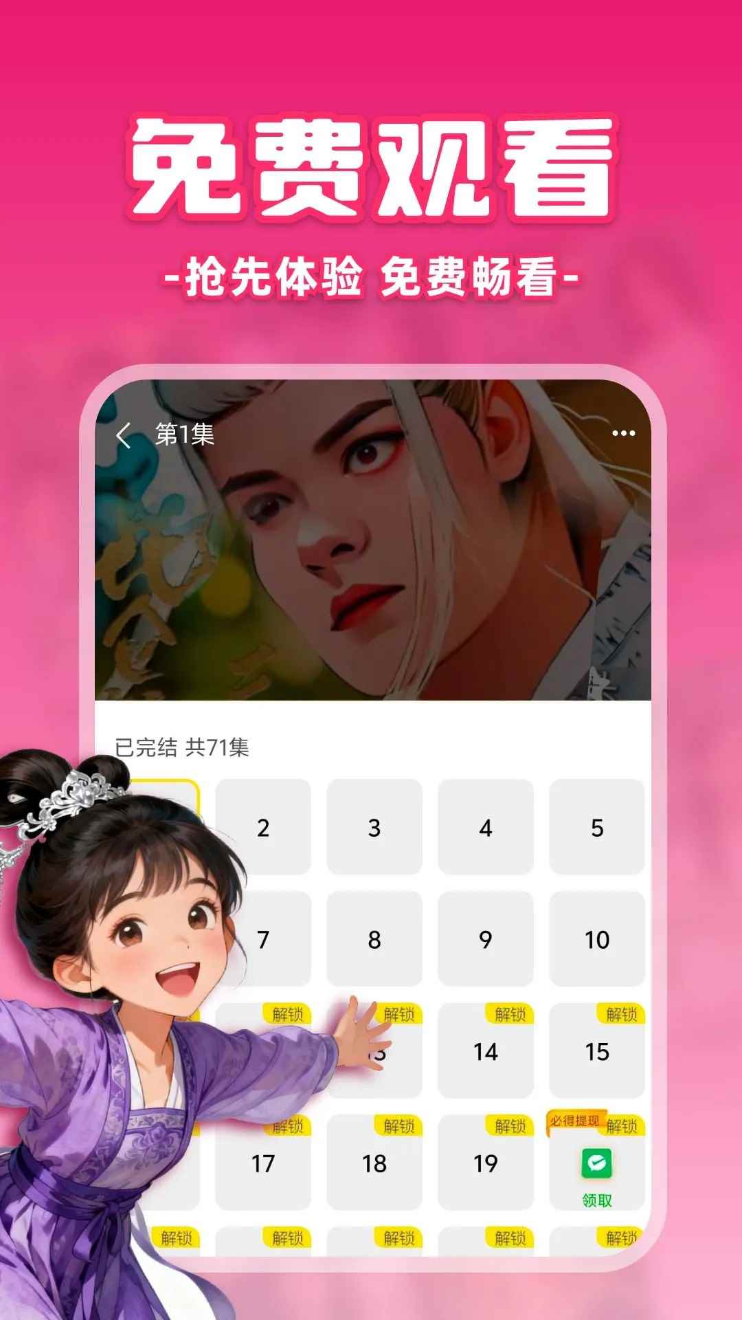 免费漫剧之家图2