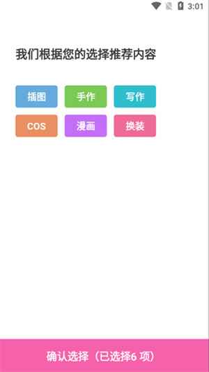 ao3小说图3
