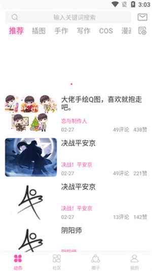 ao3小说图2