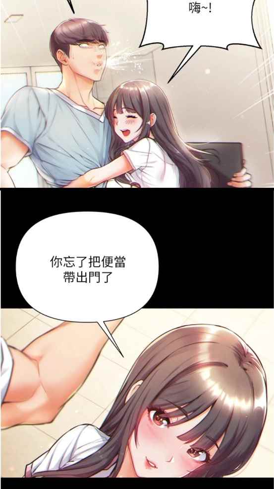虫虫漫画下拉式漫画图1