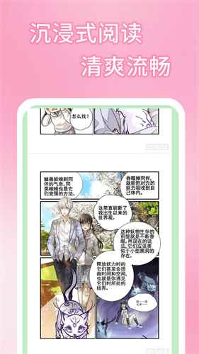 51漫画2026最新版图3