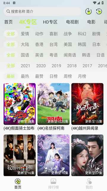 仓鼠4k纯净版图3