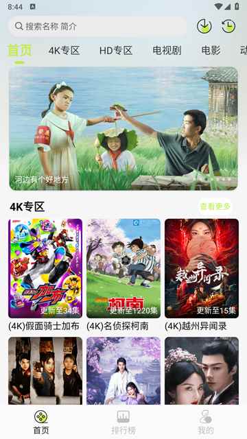 仓鼠4k纯净版图4