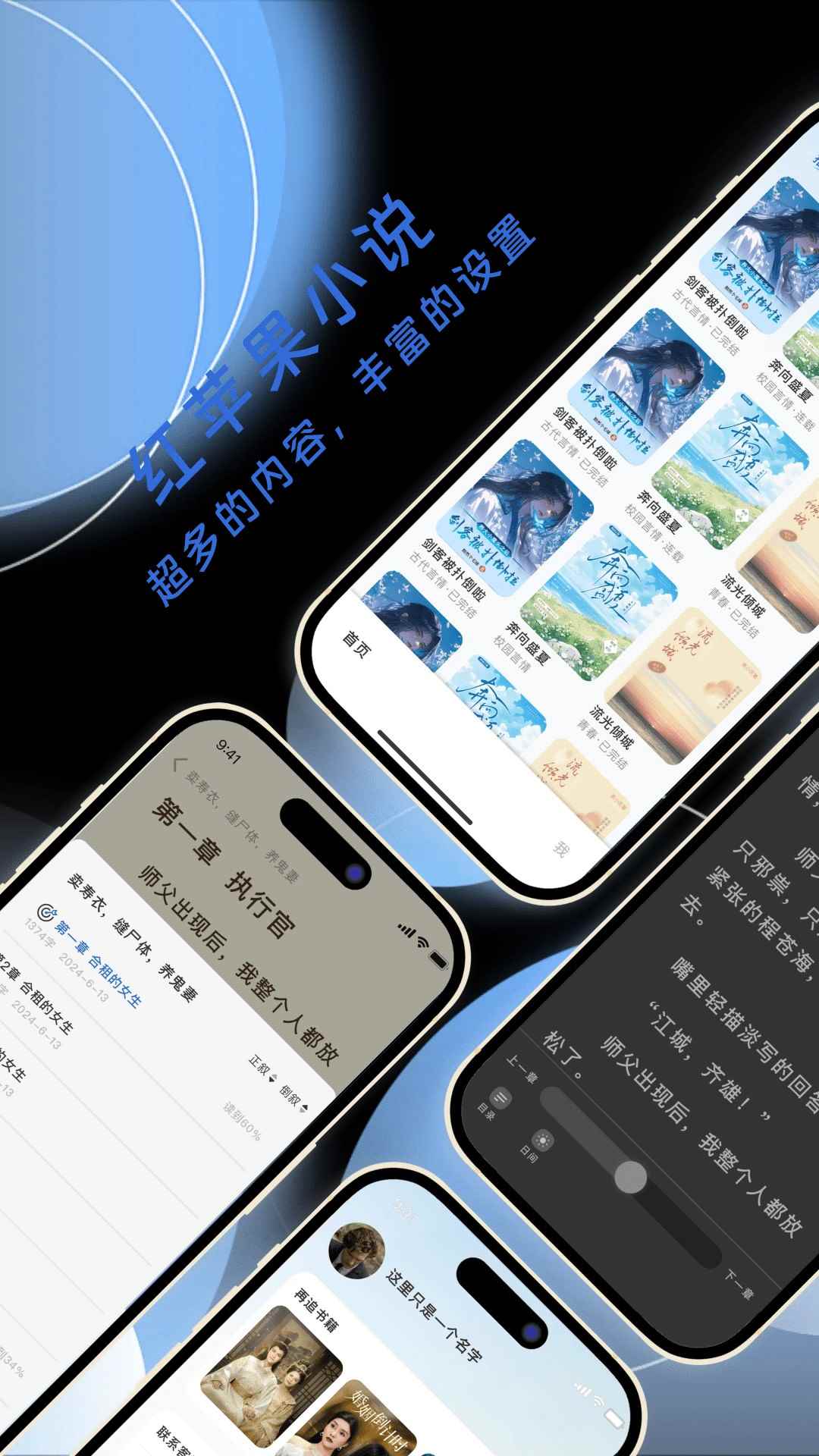 红苹果小说官方正版图2