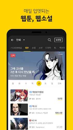 Kakaopage2026最新版图3