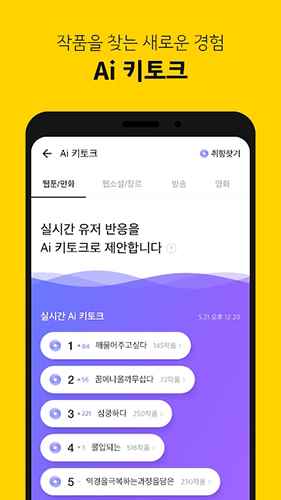 kakaopage韩漫官网入口图1